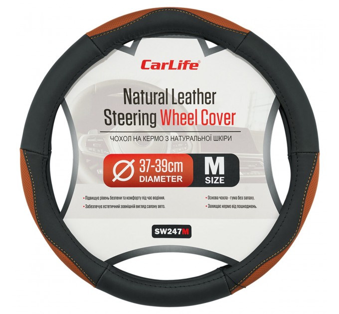 Чохол на кермо Carlife 37-39см, шкіра, чорний з коричневими вставками SW247M, ціна: 408 грн.