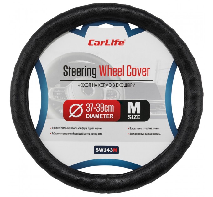 Чехол на руль Carlife 37-39см, экокожа, черный, один шов, перфорированный SW143M, цена: 266 грн.