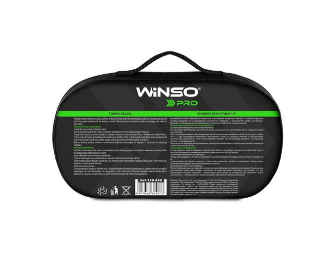 Трос буксировочный ленточный Winso Pro, 4,5т 5м, цена: 526 грн.