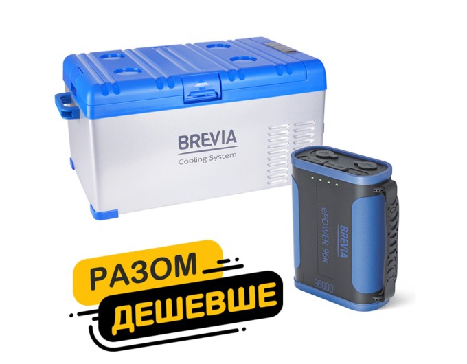 Холодильник автомобильный Brevia 25л 22400+ портативная зарядная станция Brevia ePower 96Ah, цена: 16 717 грн.