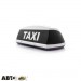Шашка таксі EX LED Європейка біла, ціна: 1 498 грн.