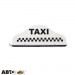 Шашка такси EX LED Наполеон белая, цена: 1 524 грн.