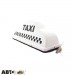 Шашка таксі EX LED Наполеон біла, ціна: 1 524 грн.