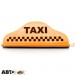 Шашка таксі EX LED Наполеон помаранчева, ціна: 1 524 грн.