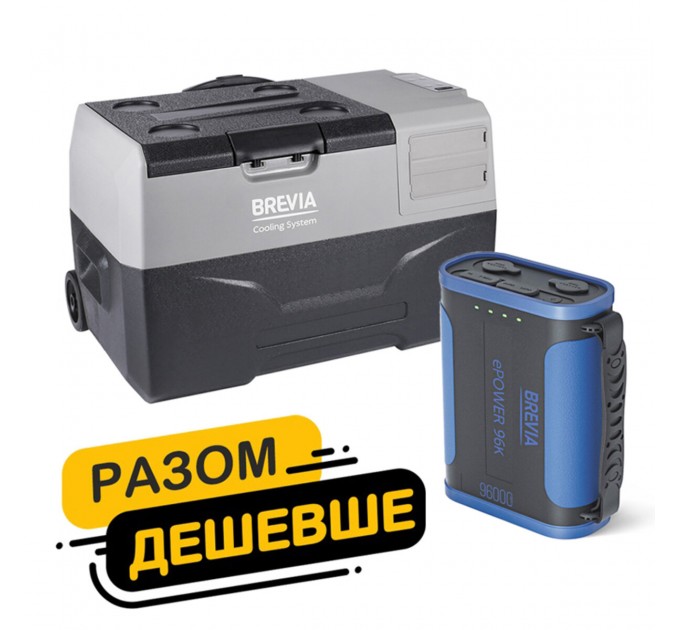 Холодильник автомобільний Brevia 30л 22710 + портативна зарядна станція Brevia ePower 96Ah, ціна: 17 696 грн.