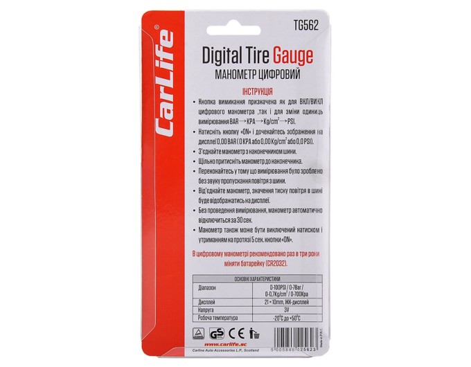 Манометр цифровой Carlife 7bar, LED подсветка TG562, цена: 333 грн.
