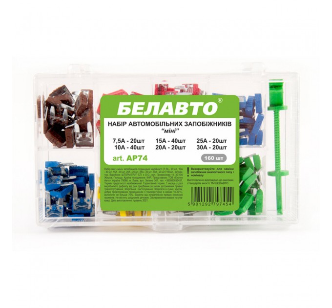 Набор предохранителей Белавто "мини" микс, 160шт, цена: 460 грн.