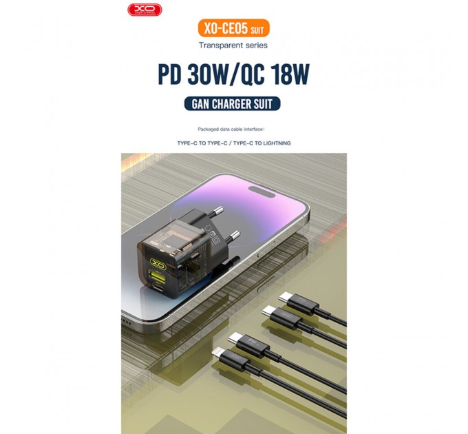 Сетевое зарядное устройство XO CE05 Gan PD30W+QC3.0 18W+ Lighting кабель коричневый, цена: 369 грн.