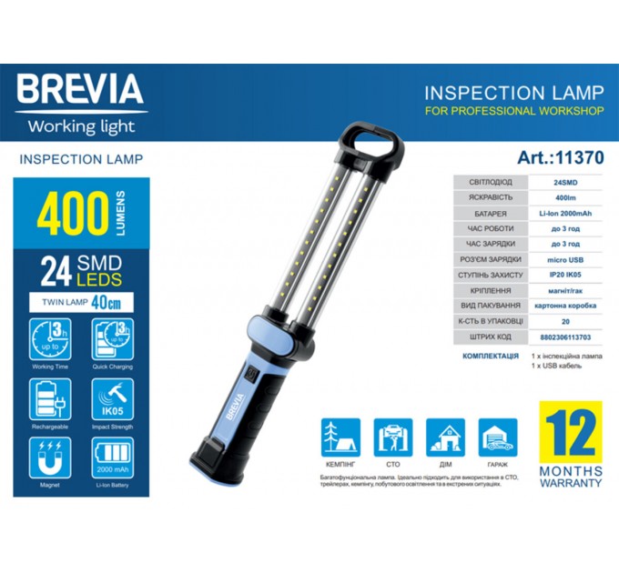 Ліхтар інспекційний Brevia LED 24SMD 40см 400lm 2000mAh microUSB, ціна: 998 грн.