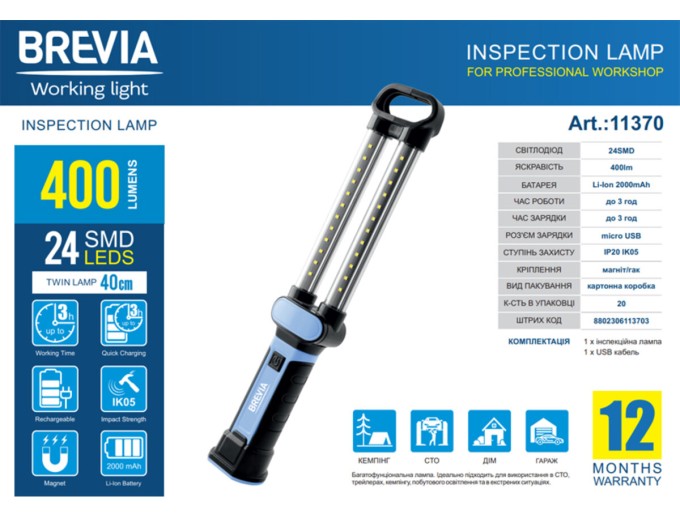 Фонарь инспекционный Brevia LED 24SMD 40см 400lm 2000mAh microUSB, цена: 1 343 грн.