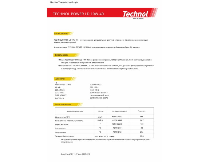 Моторное масло Technol Power LD 10W-40 20л, цена: 6 567 грн.