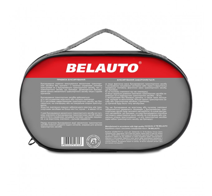 Буксирувальний трос Белавто 5,5т, 5м, ціна: 660 грн.