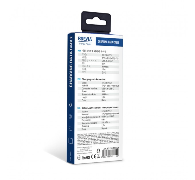 Кабель Brevia Type-C to Type-C 60W 1,2м, черный box, цена: 187 грн.
