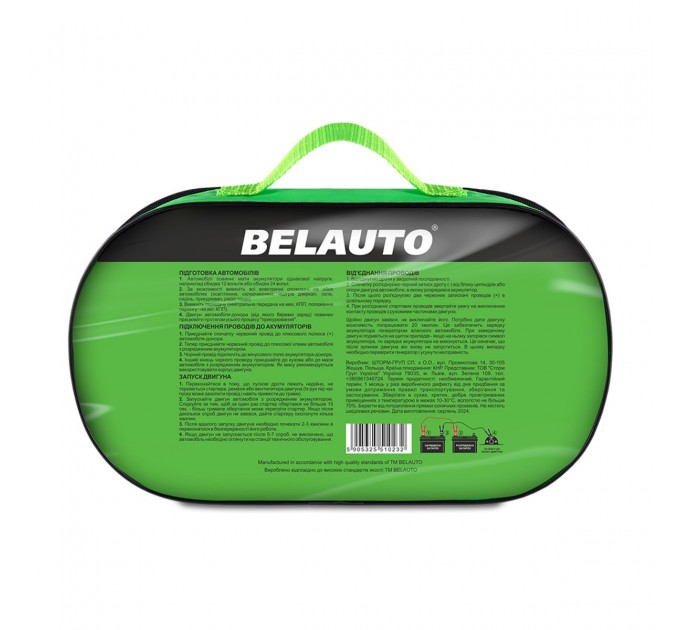 Провода-прикурювачі Белавто 300A, 2,5м BP30, ціна: 407 грн.