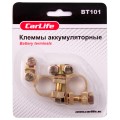 Клеммы АКБ Carlife, цинк, с латунным покрытием, цена: 100 грн.