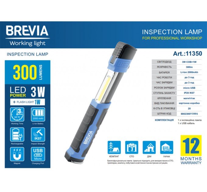 Телескопічна інспекційна лампа Brevia LED 3W COB+1W LED 300lm 2000mAh, microUSB, ціна: 678 грн.