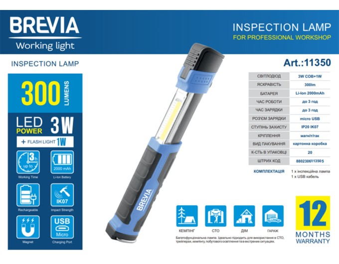 Лампа інспекційна Brevia LED телескопічна 3W COB+1W LED 300lm 2000mAh, type-C, ціна: 891 грн.