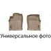 Коврики WeatherTech Beige для Dodge Dart (mkI)(1 row) 2012-2016, цена: 6 216 грн.