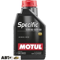 Моторное масло MOTUL SPECIFIC 508.00 509.00 0W-20 867211 1л