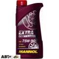 Трансмісійна олива MANNOL EXTRA GETRIEBEOEL 75W-90 1л, ціна: 734 грн.