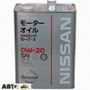  Моторное масло Nissan Diesel Extra Save-X 5W-30 CD KLBD0- 05304 4л