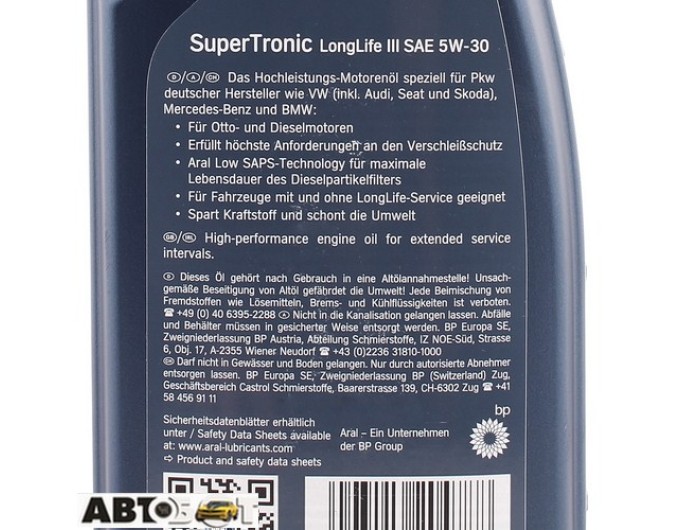 Моторное масло ARAL SuperTronic Longlife III 5W-30 1л, цена: 776 грн.