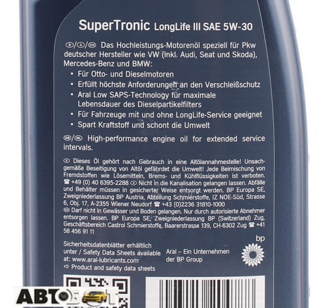 Моторна олива ARAL SuperTronic Longlife III 5W-30 1л, ціна: 452 грн.