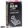  Трансмиссионное масло MANNOL O.E.M. for CVT 8216 4л