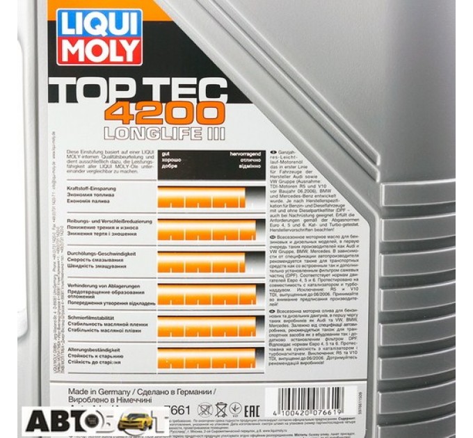 Моторное масло LIQUI MOLY TOP TEC 4200 5W-30 7661 (8973) 5л, цена: 3 861 грн.