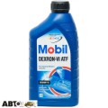 Трансмісійна олива MOBIL Dexron-VI ATF 946мл, ціна: 404 грн.