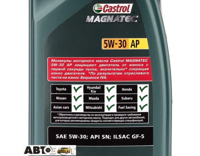 Моторное масло CASTROL Magnatec 5W-30 AP 1л, цена: 588 грн.