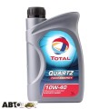 Моторное масло TOTAL Quartz 7000 ENERGY 10W-40 1л, цена: 370 грн.