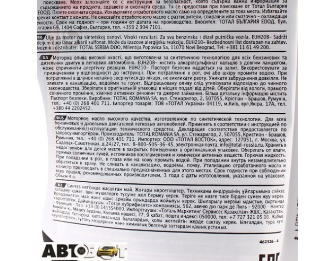 Моторное масло TOTAL Quartz 7000 ENERGY 10W-40 4л, цена: 1 281 грн.