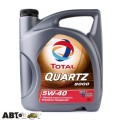Моторное масло TOTAL QUARTZ 9000 5W-40 148597 4л, цена: 1 677 грн.