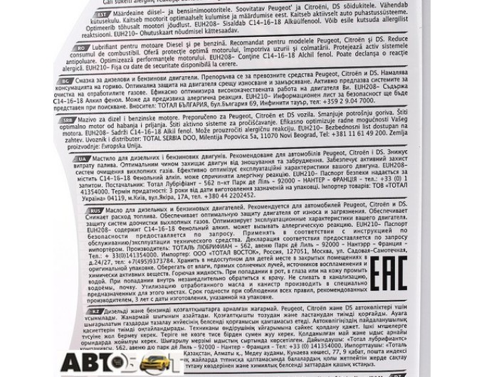 Моторное масло TOTAL QUARTZ INEO FIRST 0W-30 TL 183106 5л, цена: 3 557 грн.