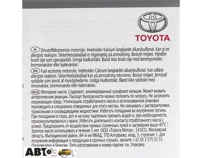 Моторное масло Toyota Fuel Economy 5W-30 08880-80845 5л, цена: 2 122 грн.