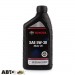 Моторное масло Toyota SN 5W-30 00279-1QT5W 946мл, цена: 307 грн.