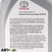  Моторное масло Toyota Advanced Fuel Economy 0W-20 08880-83264 1л
