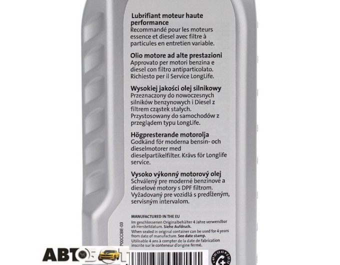 Моторное масло VAG Longlife III 5W-30 G052195M2 1л, цена: 564 грн.