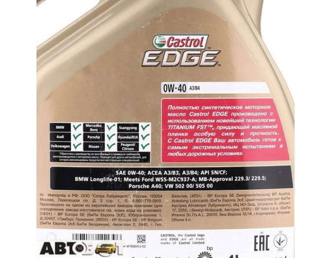 Моторное масло CASTROL EDGE Titanium FST 0W-40 A3/B4 4л, цена: 3 235 грн.