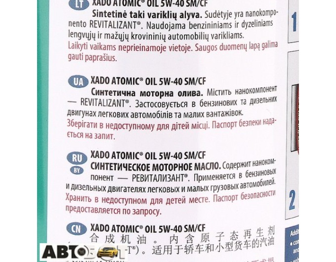 Моторное масло XADO Atomic Oil 5W-40 SM/CF XA 24122 1л, цена: 654 грн.