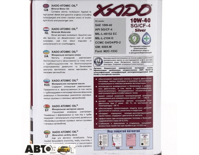 Моторное масло XADO Atomic Oil 10W-40 Silver SG/CF-4 XA 20123 1л, цена: 388 грн.