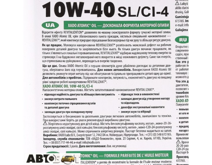 Моторное масло XADO Atomic Oil 10W-40 SL/CI-4 XA 20209 4л, цена: 1 717 грн.