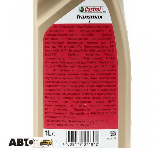  Трансмиссионное масло CASTROL TRANSMAX Z 1л