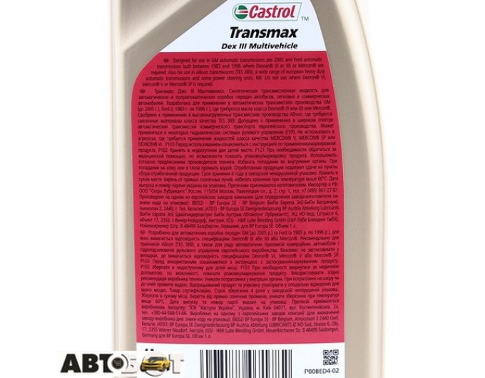 Трансмісійна олива CASTROL Transmax Dex III Multivehicle 1л, ціна: 466 грн.