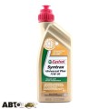 Трансмісійна олива CASTROL Syntrax Universal Plus 75W-90 1л, ціна: 453 грн.
