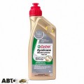 Трансмісійна олива CASTROL Syntrans Multivehicle 75W-90 1л, ціна: 688 грн.