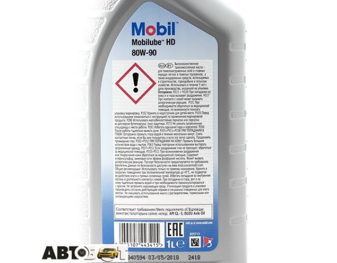Трансмісійна олива MOBIL Mobilube HD 80W-90 1л, ціна: 380 грн.