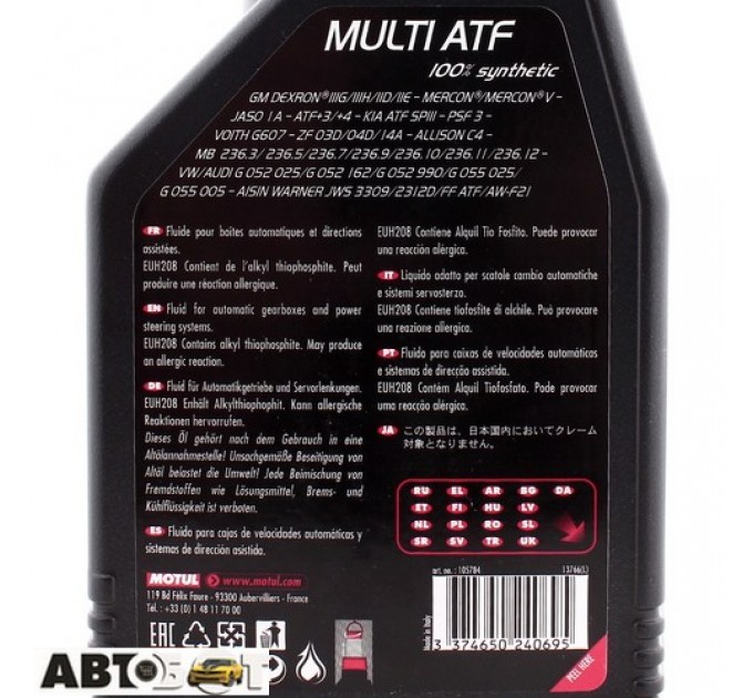  Трансмиссионное масло MOTUL Multi ATF (844911) 1л