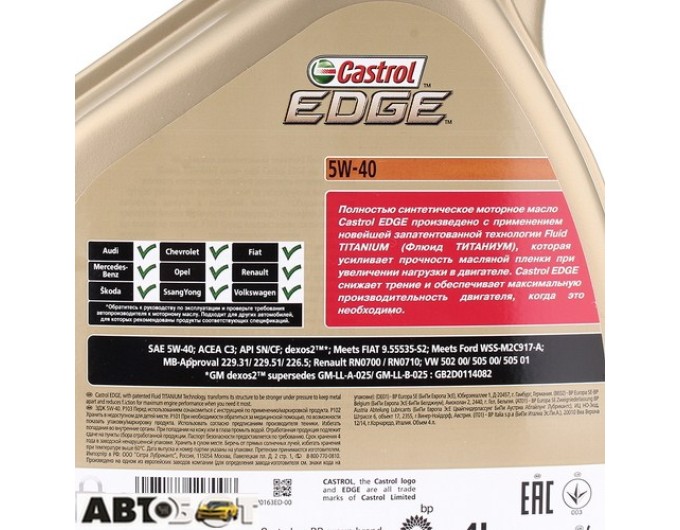 Моторное масло CASTROL EDGE Titanium FST 5W-40 C3 4л, цена: 2 423 грн.